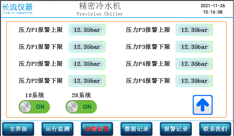 工業(yè)冷水機參數(shù)設置.jpg