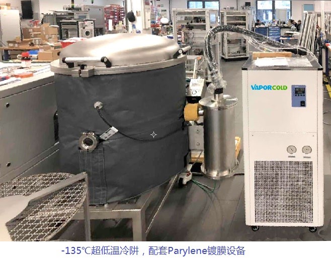 -135℃超低溫冷阱，配套Parylene鍍膜設(shè)備.jpg